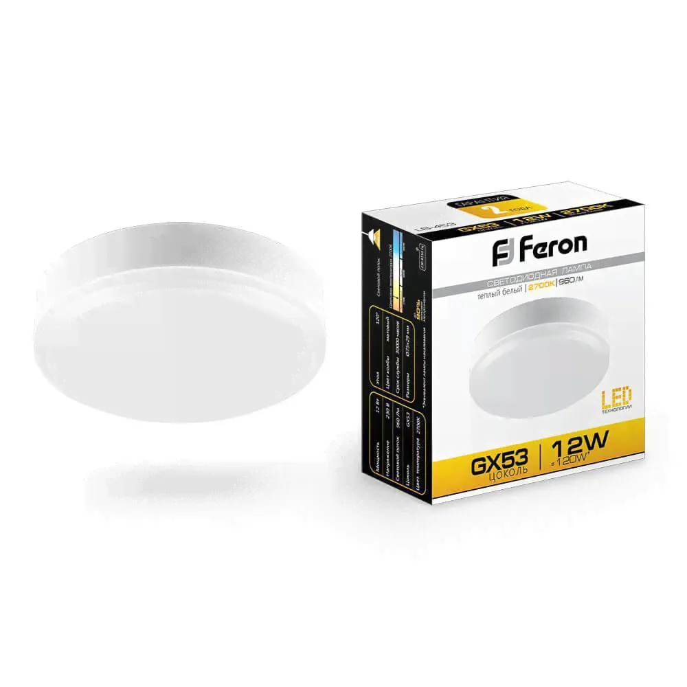 Лампа светодиодная FERON 12W GX53 2700K 230V для натяжных потолков LB-453, арт.: 78963-0
