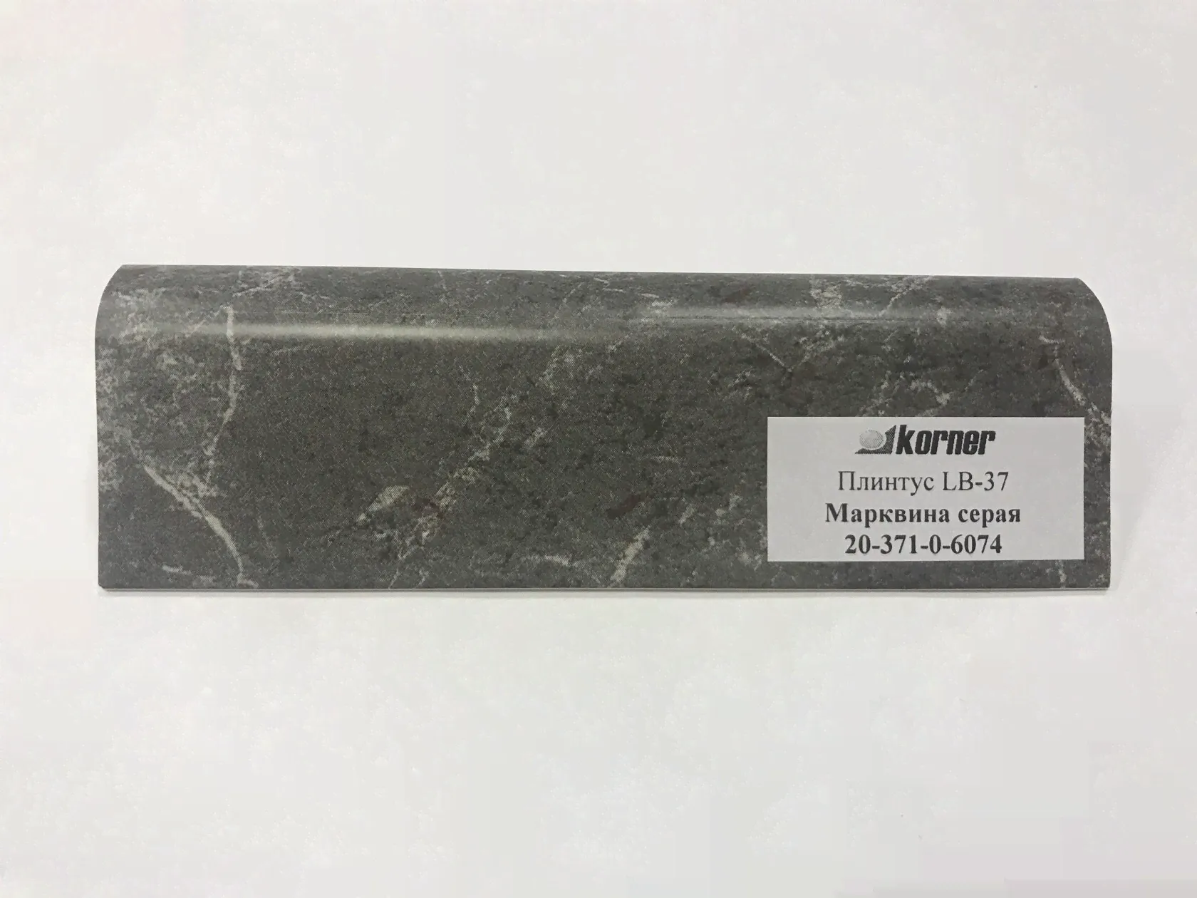Плинтус 3м LB-381-6074 Мрамор марквина серый