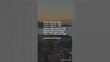 #цитаты #Экзюпери