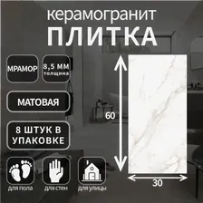 Керамогранит LB ceramics, Алесси, 30x60