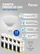 Лампа светодиодная Feron LB-560 MR16 G5.3 9W 2700K 25839 10 штук