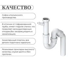 Сифон для мойки Lb-Plast 1 1/2х40/50 мм без выпуска с соединением 40 мм (211-AL-ST-LB), Белый